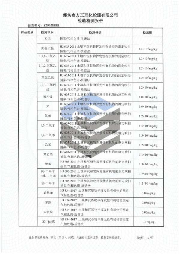 9909990藏宝阁凤凰网站木什么动物