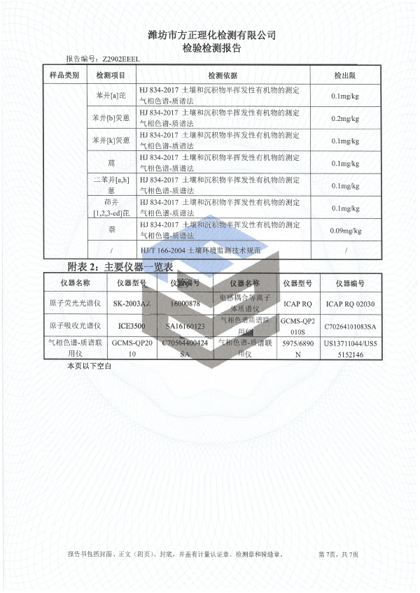 9909990藏宝阁凤凰网站木什么动物